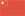 china english teaching job flag