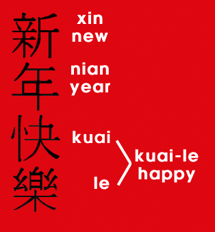 is new year just in china happy new year teaching in asia during is new year just in china happy new year teaching in asia during