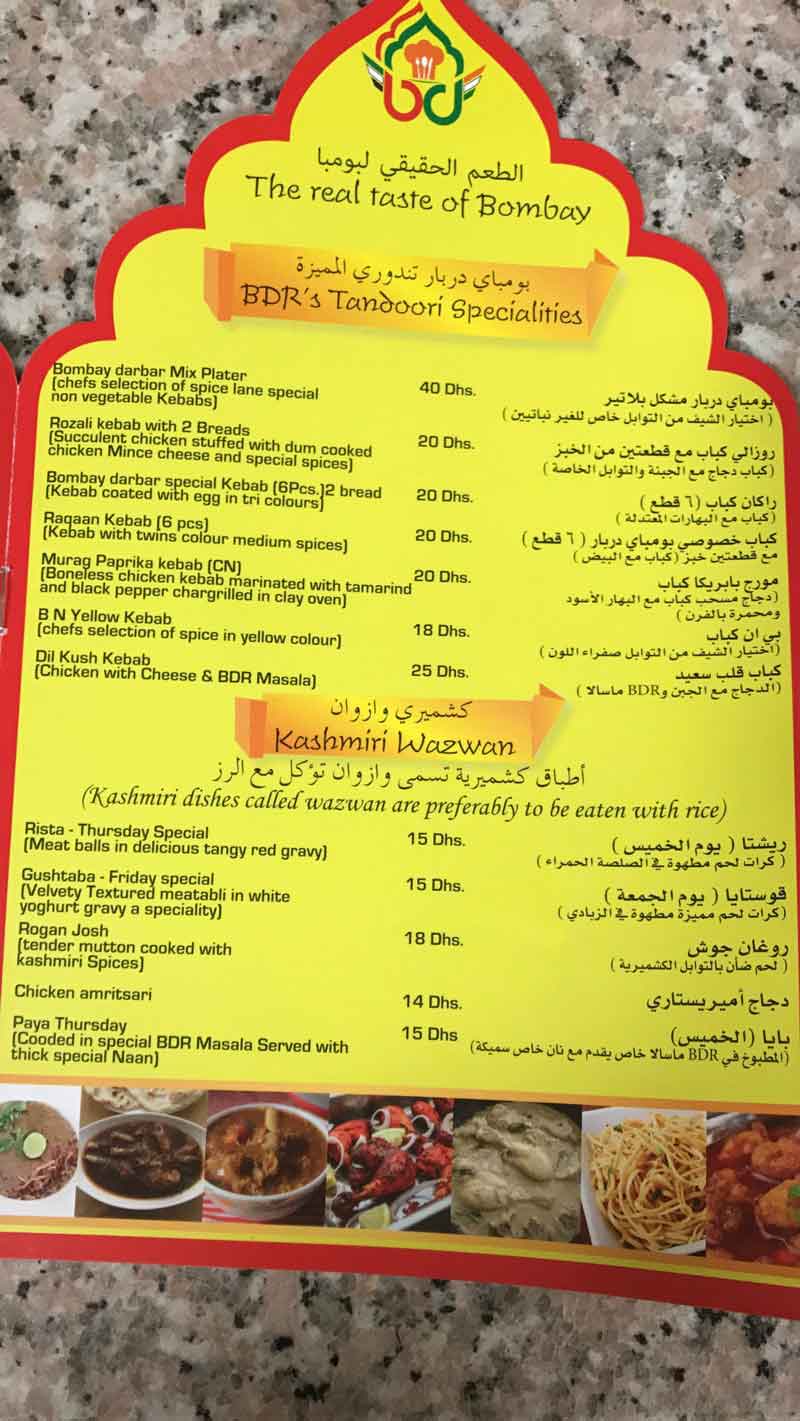 Menus in English and Arabic